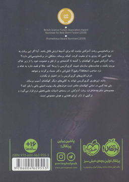 کتاب استراتژی خروج اثر مارتا ولز انتشارات پرتقال