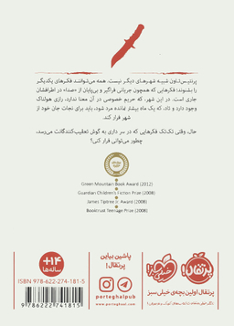 کتاب چاقو و ایستادگی اثر پاتریک نس انتشارات پرتقال