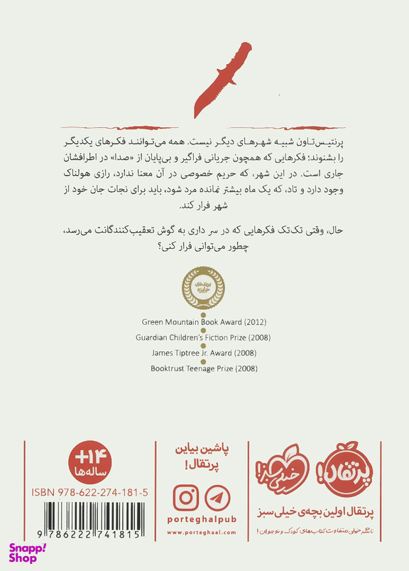 کتاب چاقو و ایستادگی اثر پاتریک نس انتشارات پرتقال