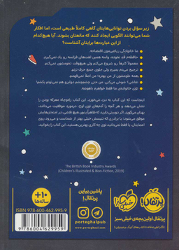 تو حرف نداری یا چطور می توانیم در تقریبا همه چیز عالی باشیم