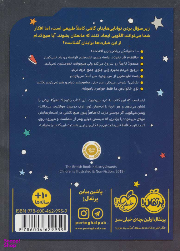 تو حرف نداری یا چطور می توانیم در تقریبا همه چیز عالی باشیم