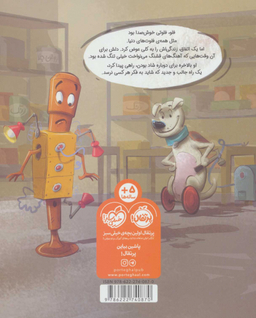 کتاب بهترین بودن اثر مسعود ملک‌ یاری انتشارات پرتقال