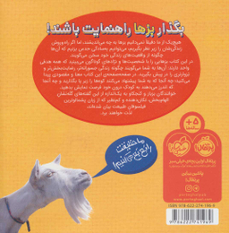 بزین گفته ها 2 : از صدای سخن بز ندیدم خوش تر