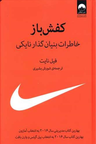 کفش باز - گالینگور