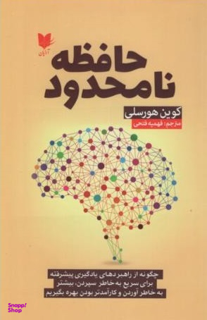 حافظه نامحدود