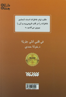آن دختر یهودی