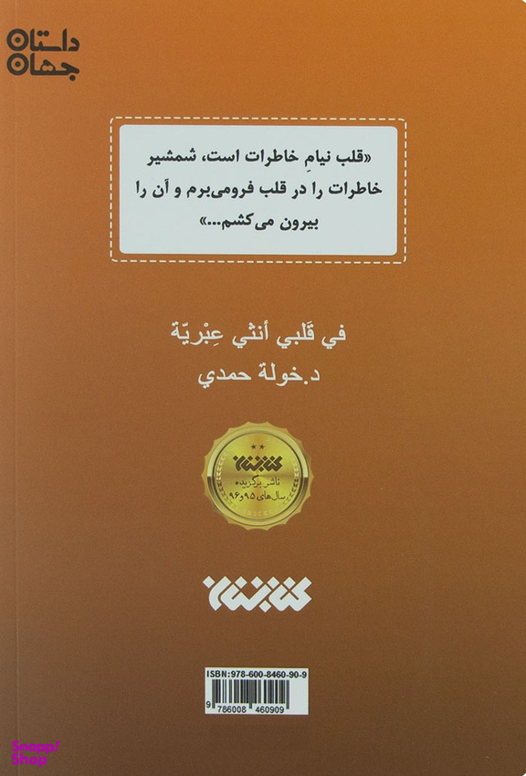 آن دختر یهودی