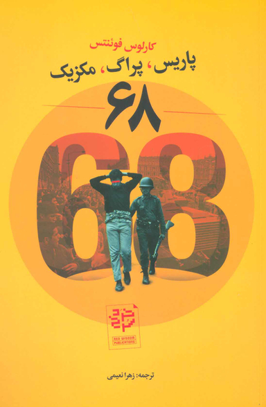 68 پاریس، پراگ، مکزیک