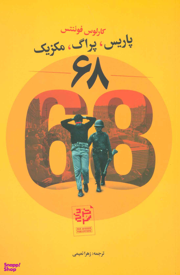 68 پاریس، پراگ، مکزیک