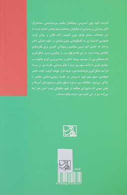 کتاب لوی استروس اثر بوریس وازیمن و جودی گووز انتشارات شیرازه کتاب