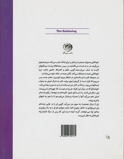 گردهمایی