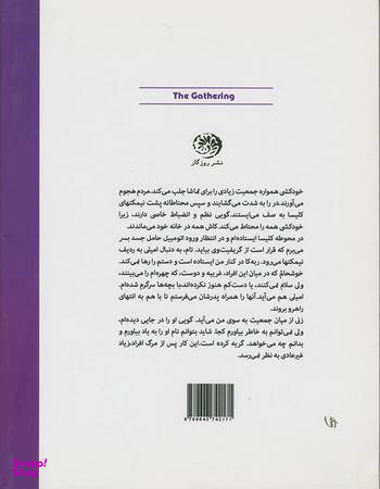 گردهمایی