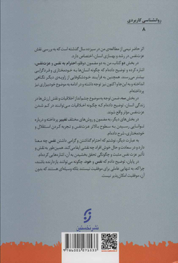 مدیریت نفس