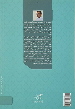 زندگی خانوادگی