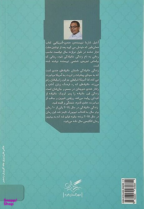زندگی خانوادگی