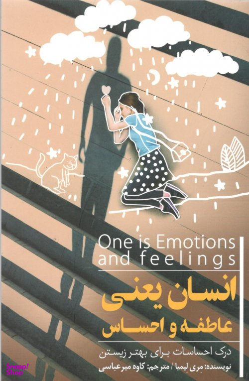 کتاب انسان یعنی عاطفه و احساس اثر آندره مالرو انتشارات پندار تابان