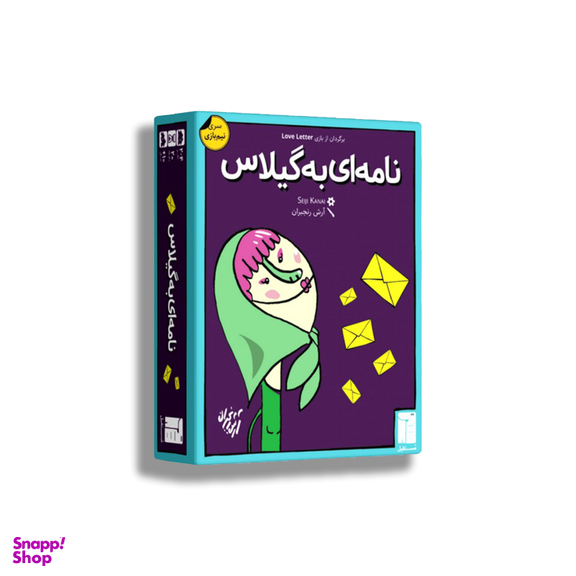 بازی فکری رومیز (Roomiz) مدل نامه ای به گیلاس