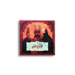 بازی فکری ریلیتی می (Reality Me) مدل شاه دزد وزیر