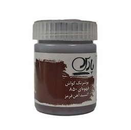 رنگ گواش پارس مدل تکی