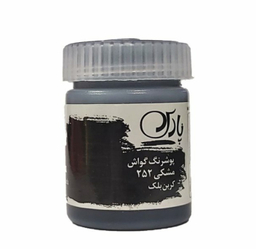 رنگ گواش پارس مدل تکی