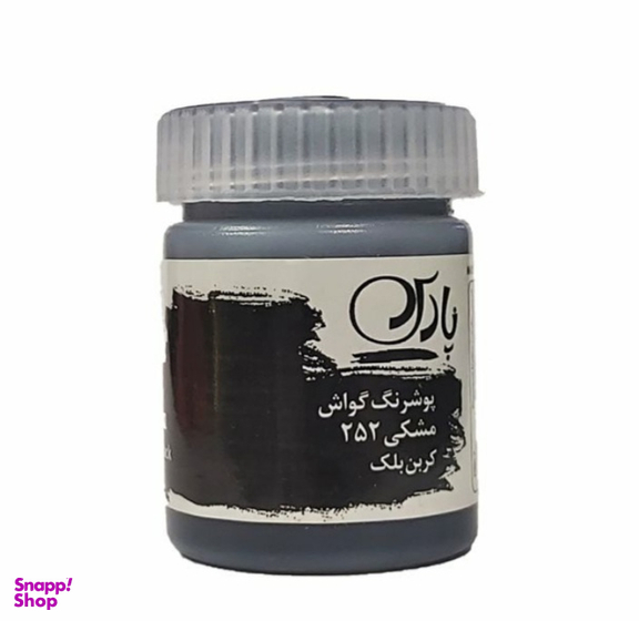 رنگ گواش پارس مدل تکی