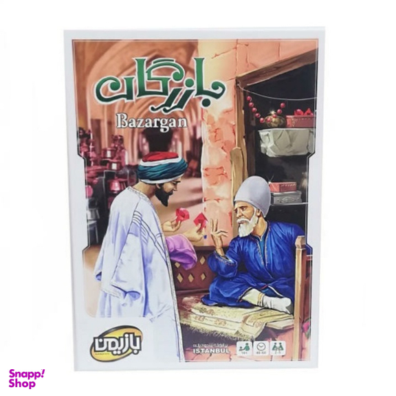 بازی بازرگان بازیمن