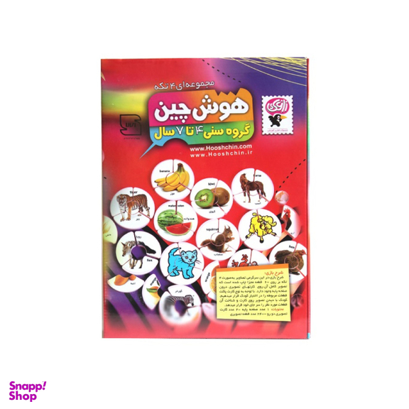 بازی فکری هوش چین 4 تکه