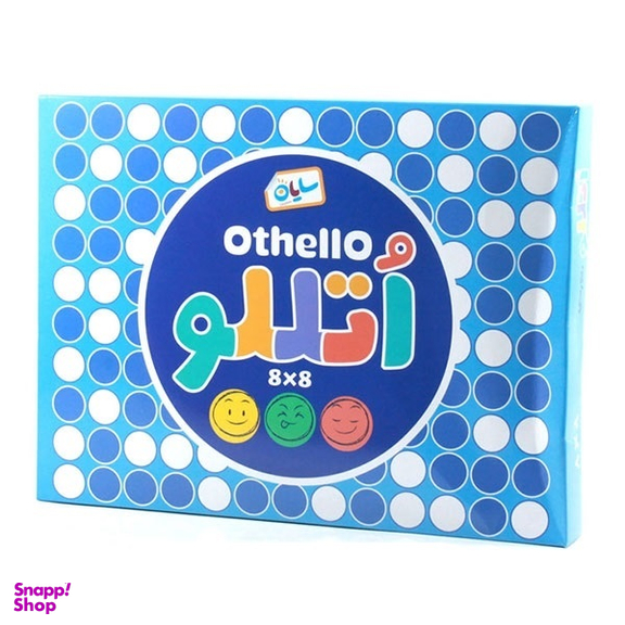 اتللو سایان (Sayan) سایز 8*8