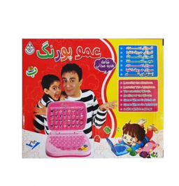 اسباب بازی آموزشی مدل لپتاپ عمو پو رنگ کد 900