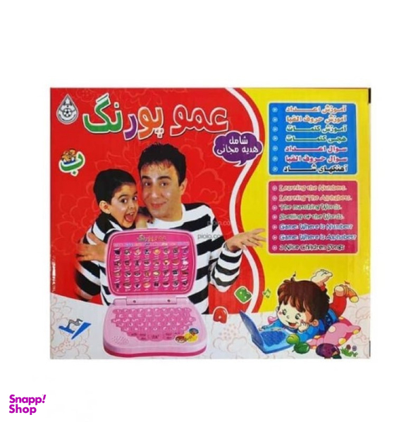 اسباب بازی آموزشی مدل لپتاپ عمو پو رنگ کد 900