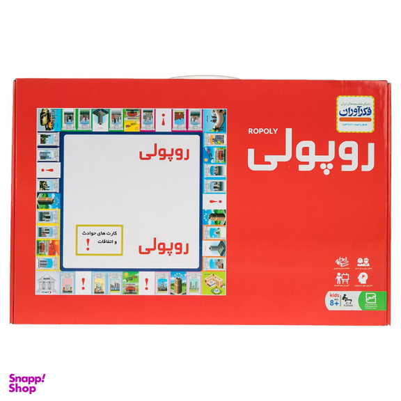 بازی فکری روپولی بزرگ فکرآوران (Fekravaran)