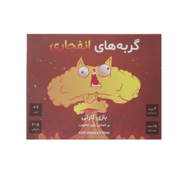 بازی فکری فندقچه مدل گربه های انفجاری