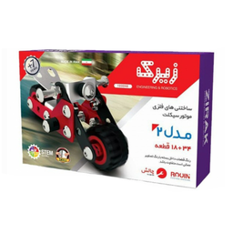 ساختنی های فلزی زیرک (Zirak) مدل 2