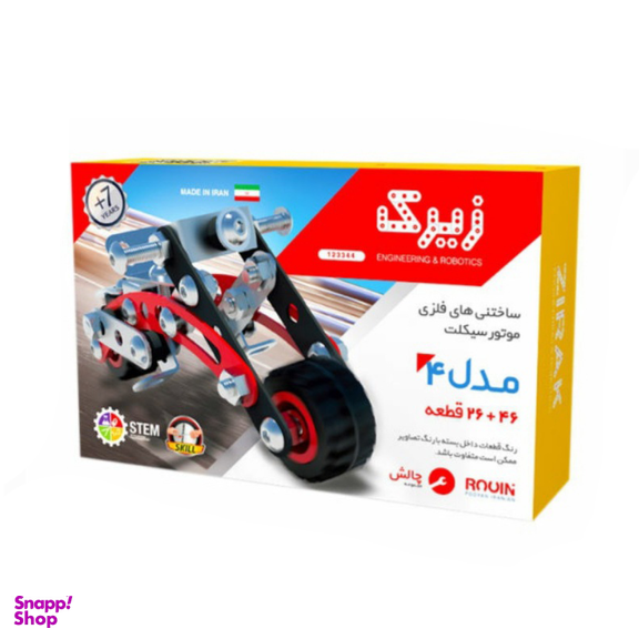 ساختنی های فلزی زیرک (Zirak) مدل 4