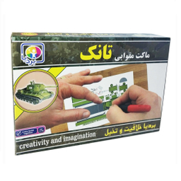 ماکت مقوایی بردیا (Bardya) طرح تانک