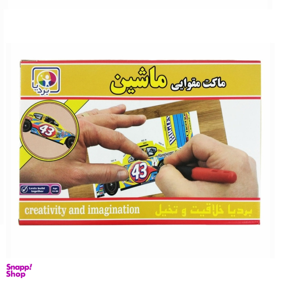 ماکت مقوایی بردیا (Bardya) طرح ماشین
