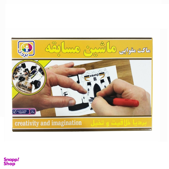 ماکت مقوایی بردیا (Bardya) طرح ماشین مسابقه