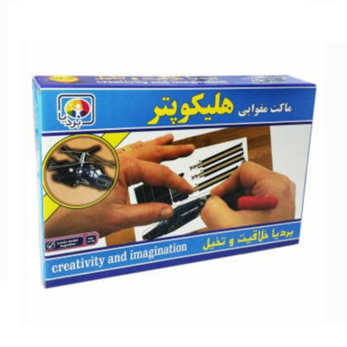ماکت مقوایی بردیا (Bardya) طرح هلکوپتر