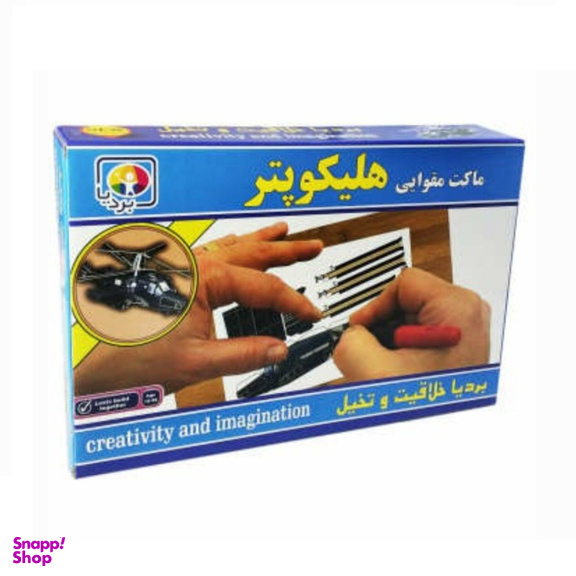 ماکت مقوایی بردیا (Bardya) طرح هلکوپتر