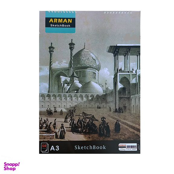 دفتر طراحی آرمان مدل A3