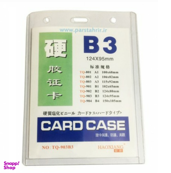 طلق سینه مدل سخت رنگ شفاف