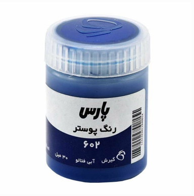 رنگ گواش پارس مدل تکی