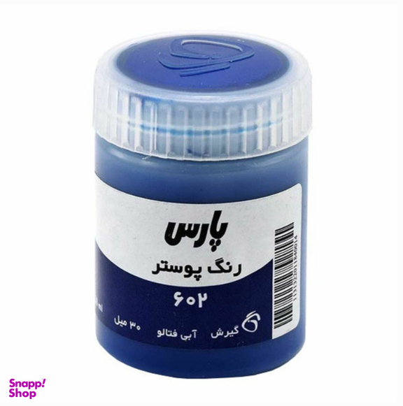رنگ گواش پارس مدل تکی