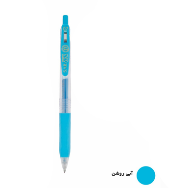 روان نویس 0.7 زبرا (Zebra) مدل Sarasa Clip