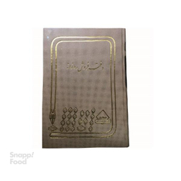 دفتر حسابداری شقایق (Shagayegh) مدل رحلی فروش روزانه سایز 200 برگ