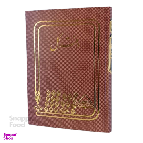 دفتر حسابداری شقایق (Shagayegh) مدل رحلی کل سایز 200 برگ