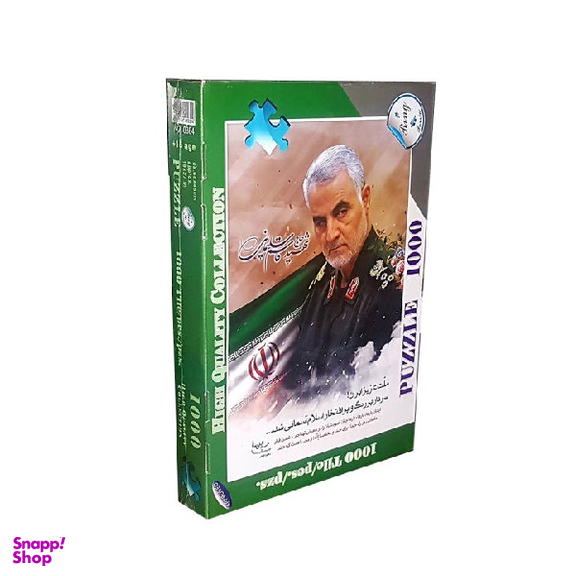 پازل 1000 تیکه رینگ (Ring) طرح شهید قاسم سلیمانی