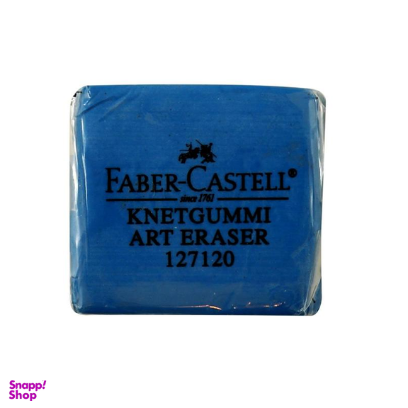پاک کن فابرکاستل (Faber-Castell) مدل خمیری