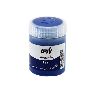 گواش و رنگ پوستر پارس کد 602 رنگ آبی فتالو حجم 30 میلی‌‌لیتر