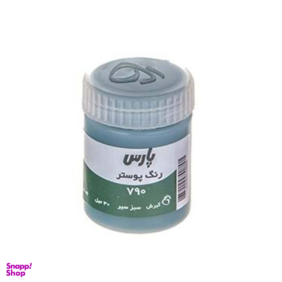گواش و رنگ پوستر پارس کد 790 رنگ سبز سیر حجم 30 میلی‌‌لیتر